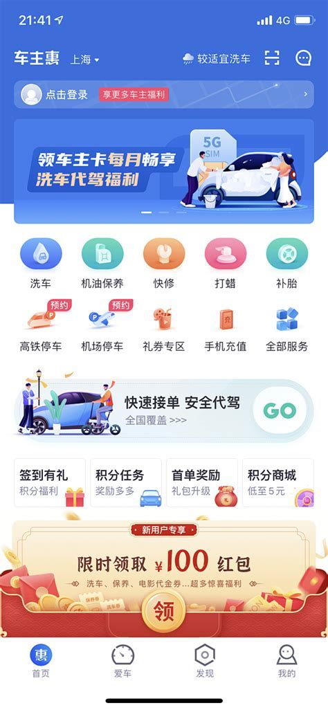 蓝颜GTV首页界面