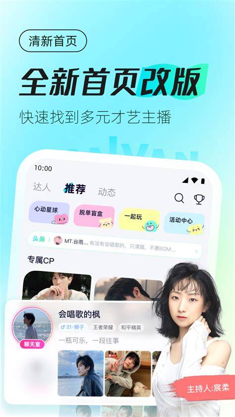 蓝颜电视盒界面